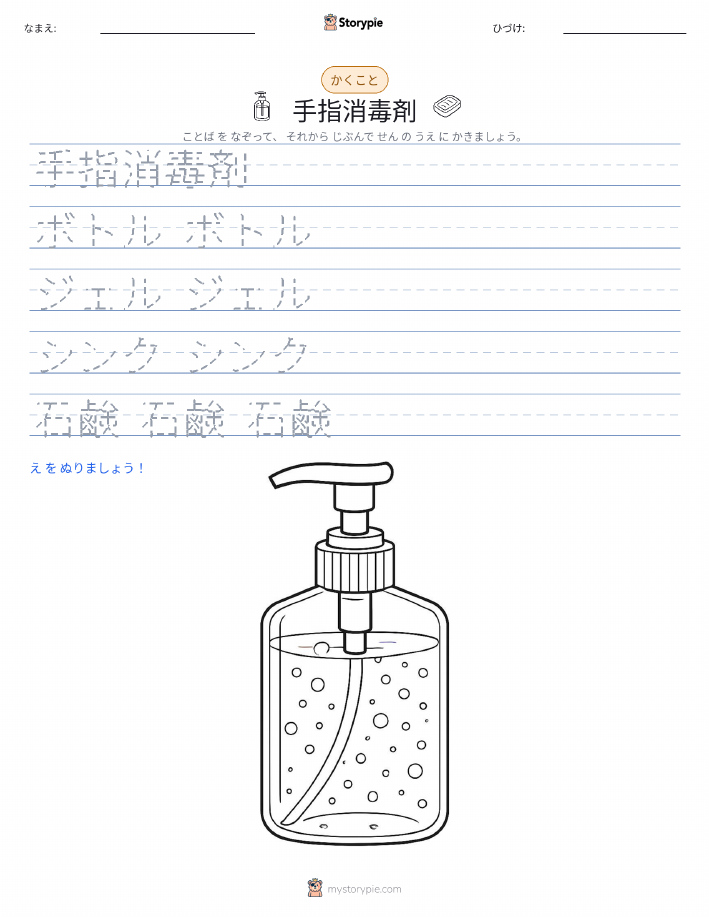 書き取り練習