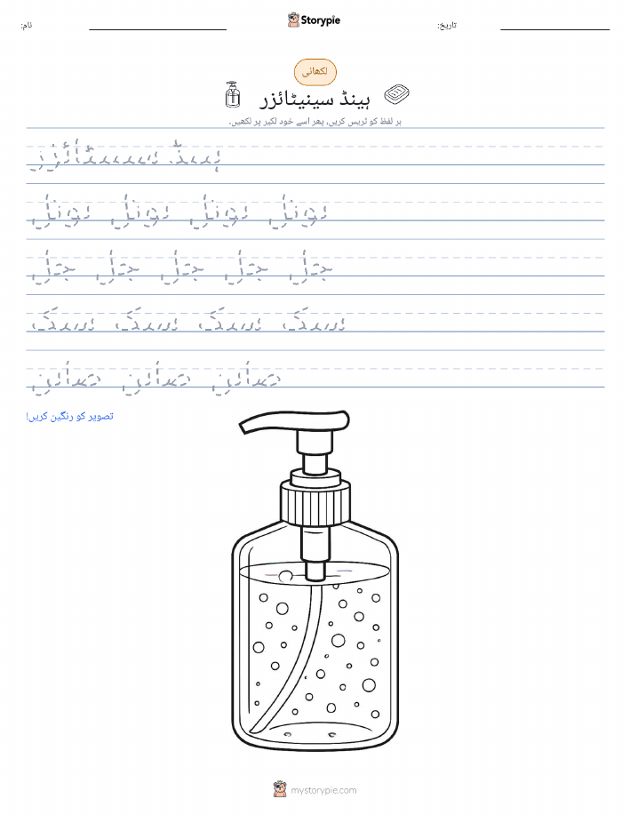 تحریری مشق