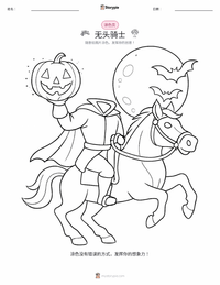 无头骑士 - 美国 着色页，适合儿童