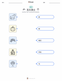 无头骑士 - 美国 可打印工作表，适合儿童