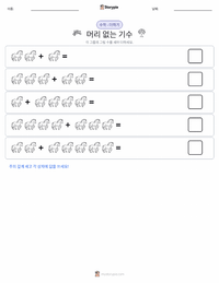 목 없는 기사 - 미국 인쇄 가능한 워크시트 미리보기