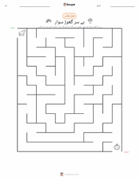 بے سر سوار - امریکی پرنٹ کرنے کے قابل ورکشیٹ کا پیش نظارہ