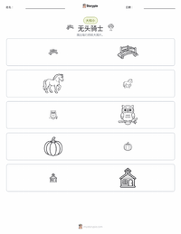 无头骑士 - 美国 可打印工作表预览