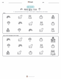 목 없는 기사 - 미국 인쇄 가능한 워크시트 미리보기
