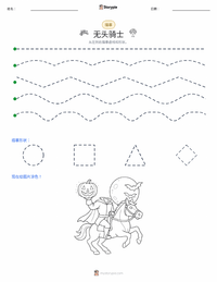 无头骑士 - 美国 可打印工作表预览