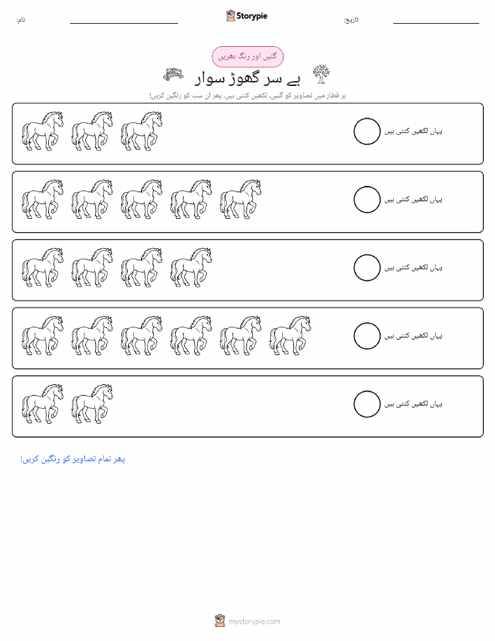 گنیں اور رنگیں
