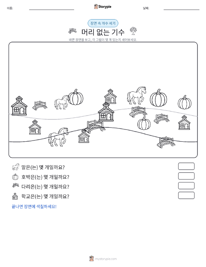 세기 장면