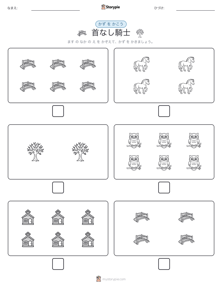 カウント＆ライティング