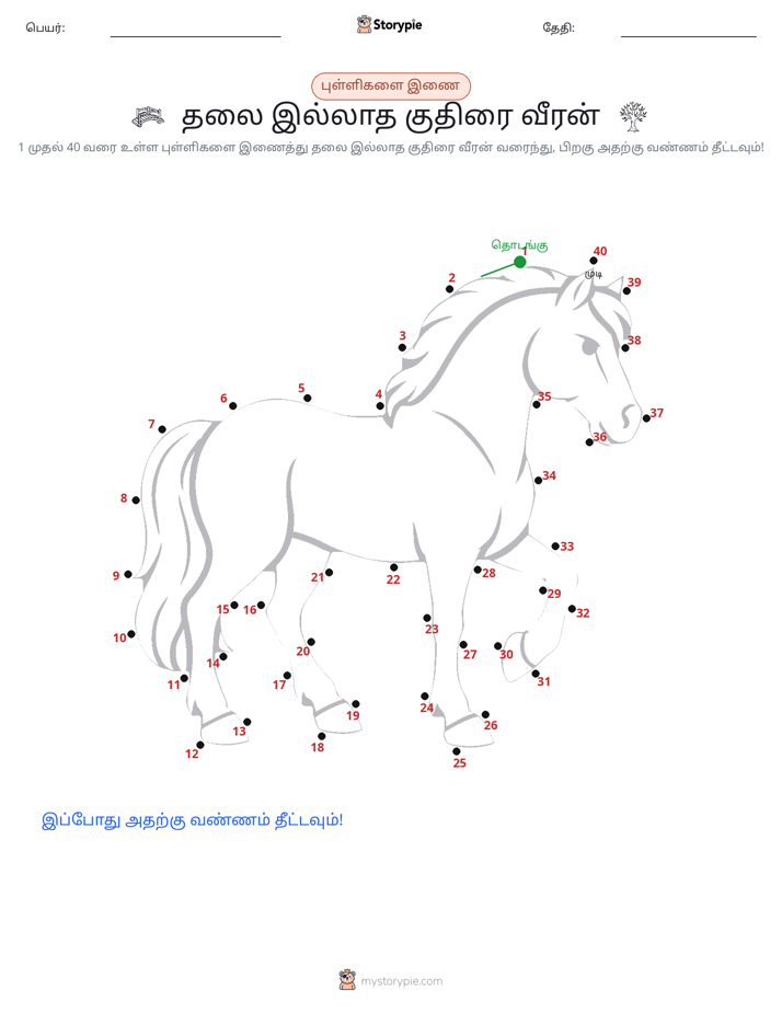 முத்து இணைப்பு