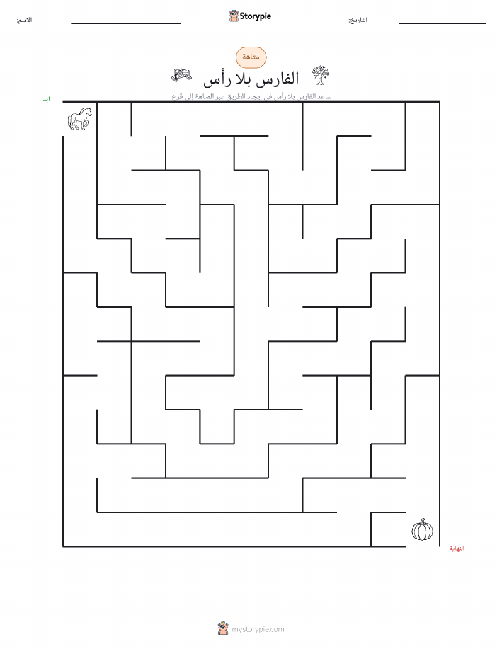 متاهة