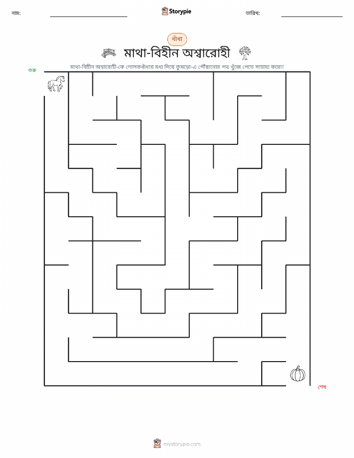 মেজ
