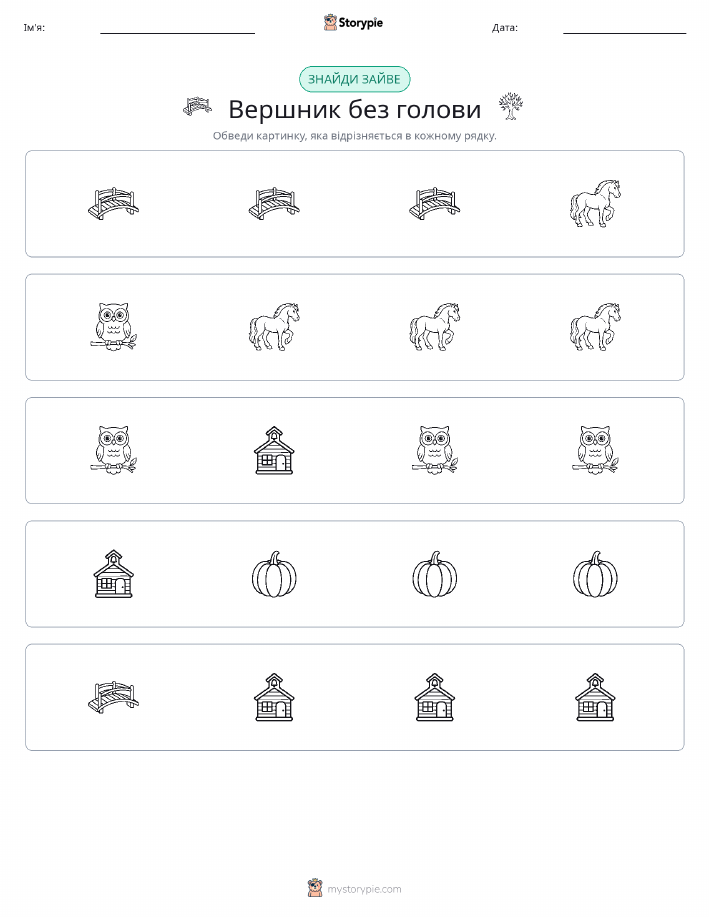Зайвий