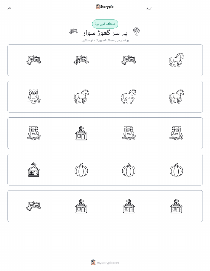 عجیب ایک