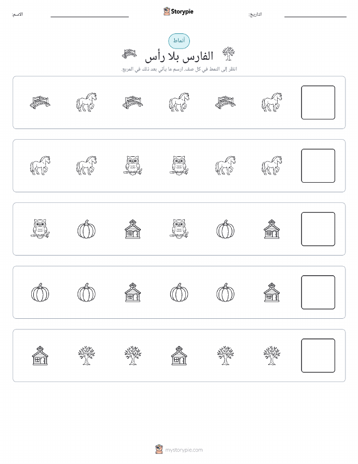 أنماط