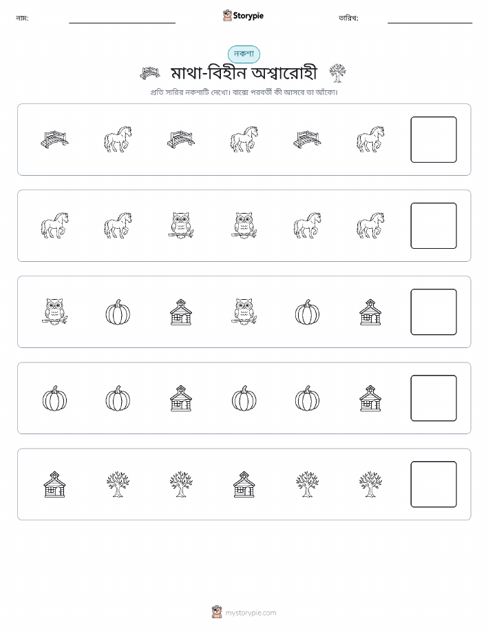 প্যাটার্ন