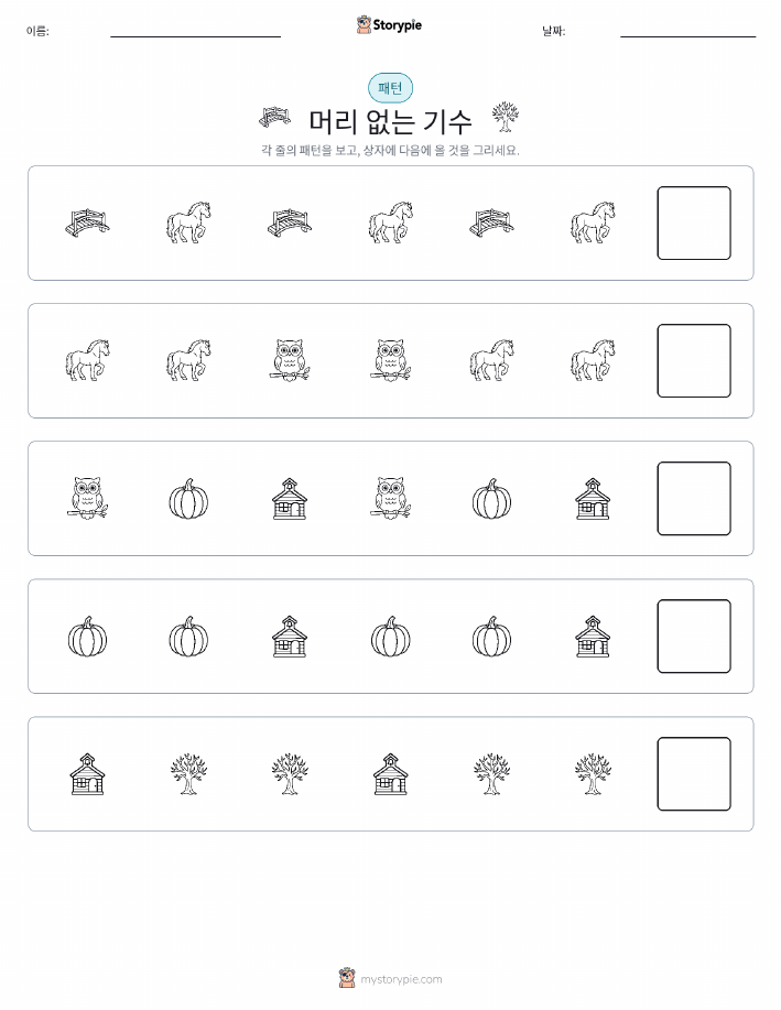 패턴
