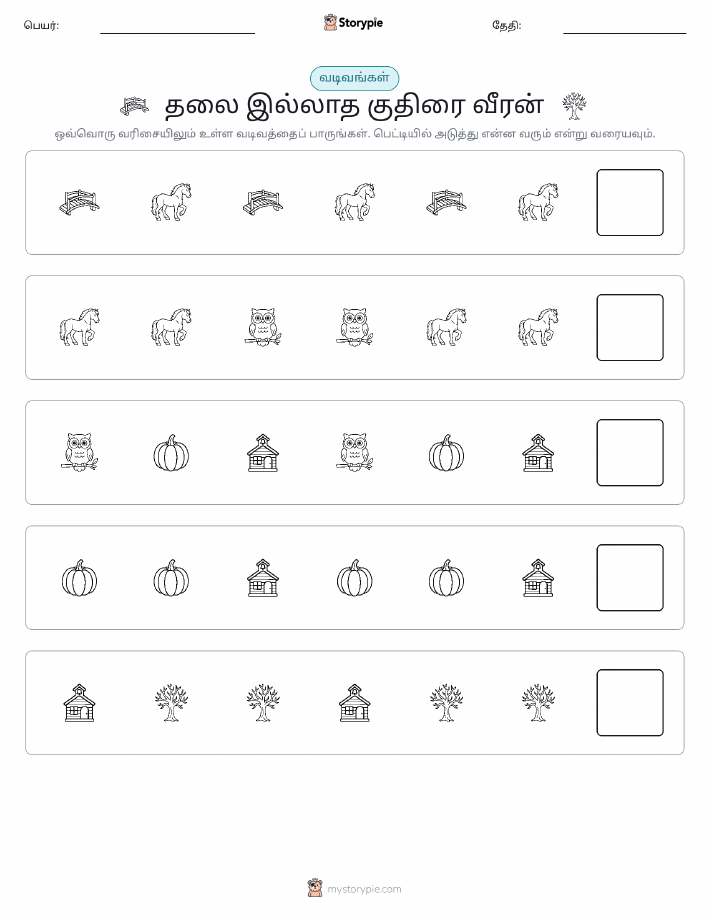 முறை