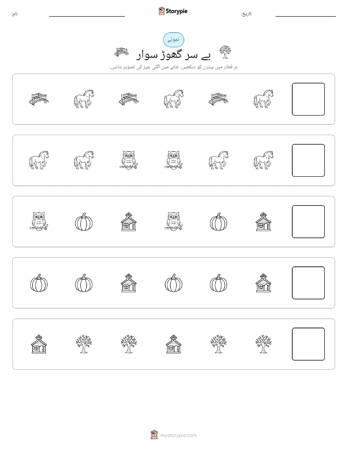 پیٹرن