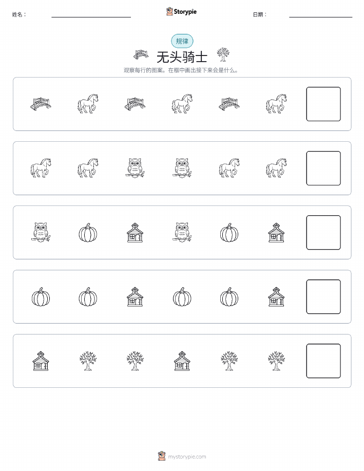 模式
