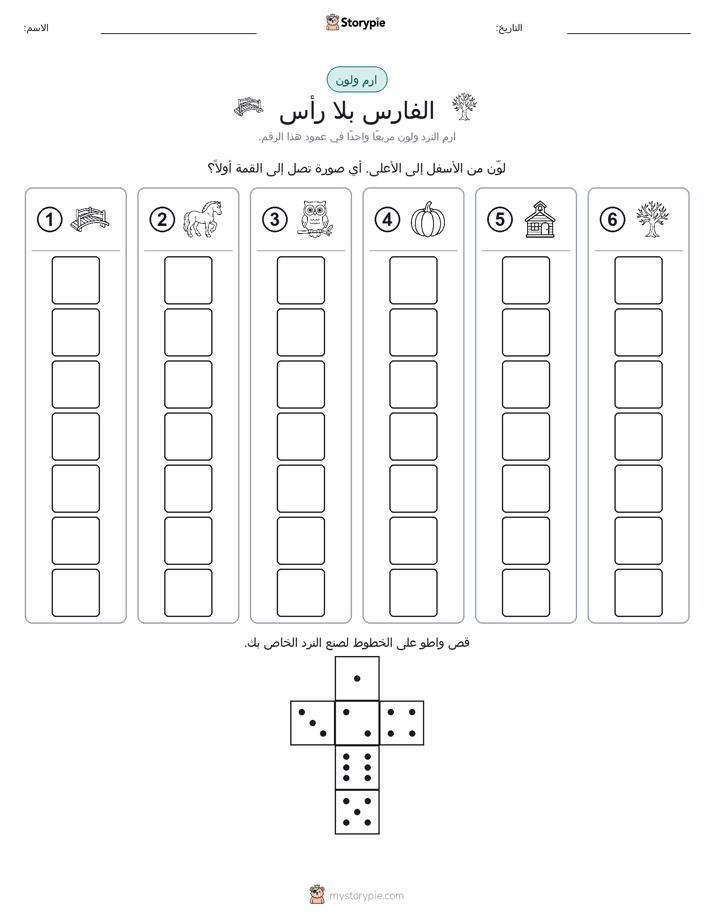 لف و لون