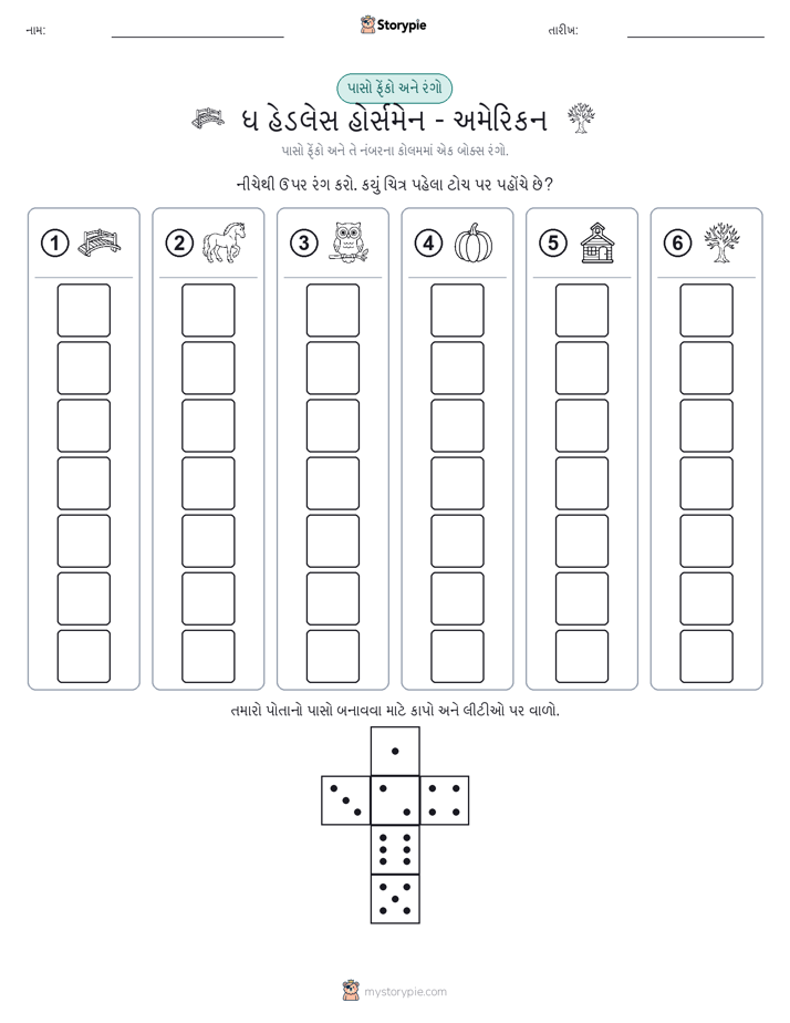 રોલ અને રંગ