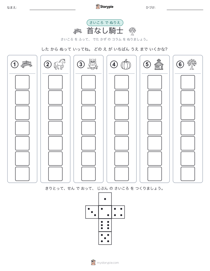 ロール＆カラー