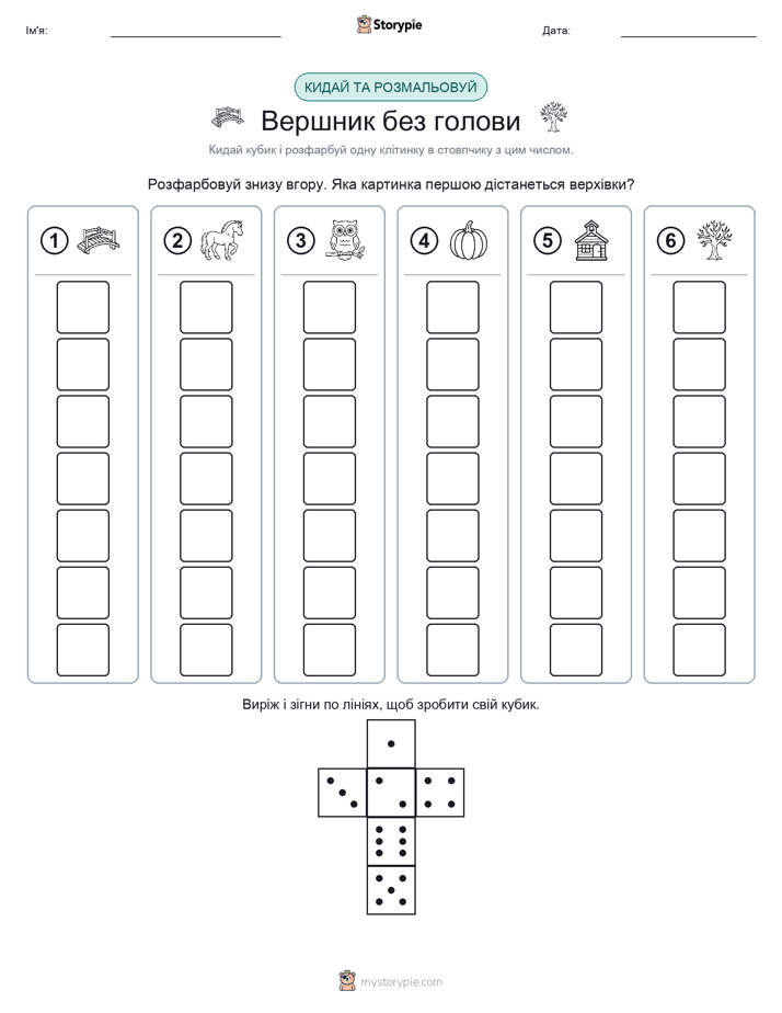Катай та Розфарбовуй