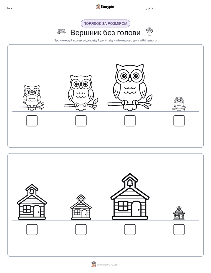 Порядок Розміру