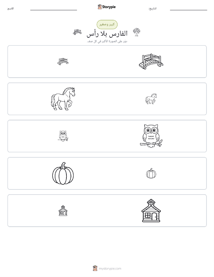 فرز