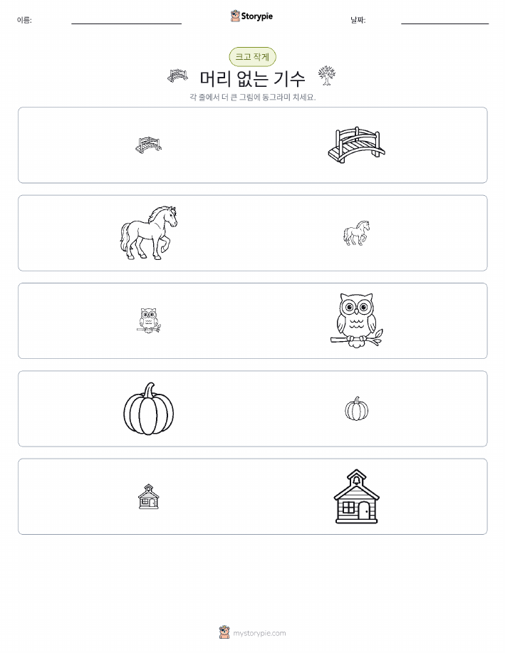 정렬