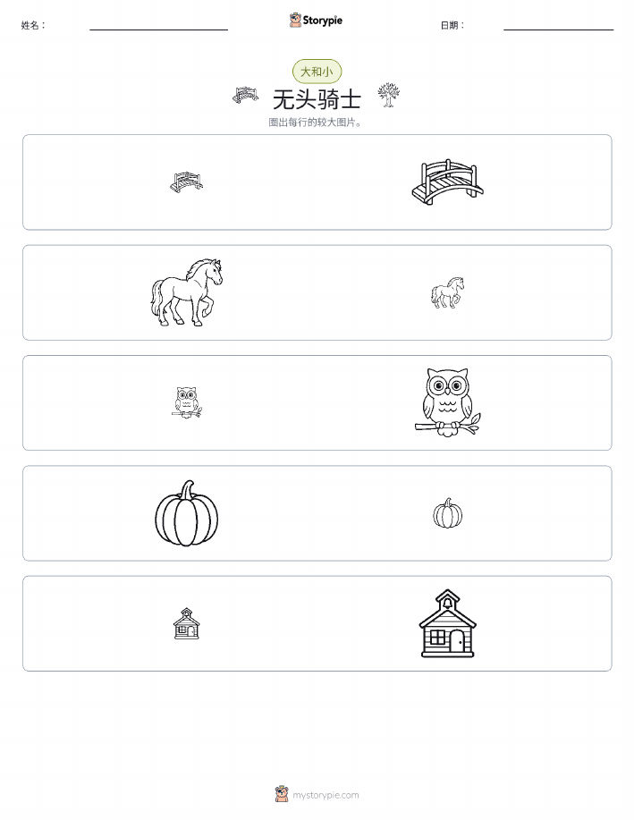 分类