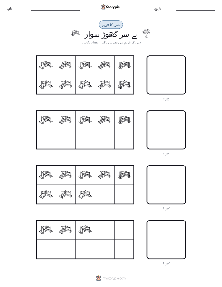 دس کا فریم