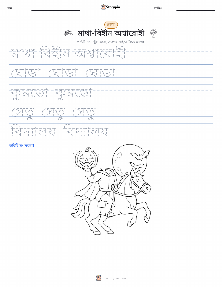 লেখার অনুশীলন