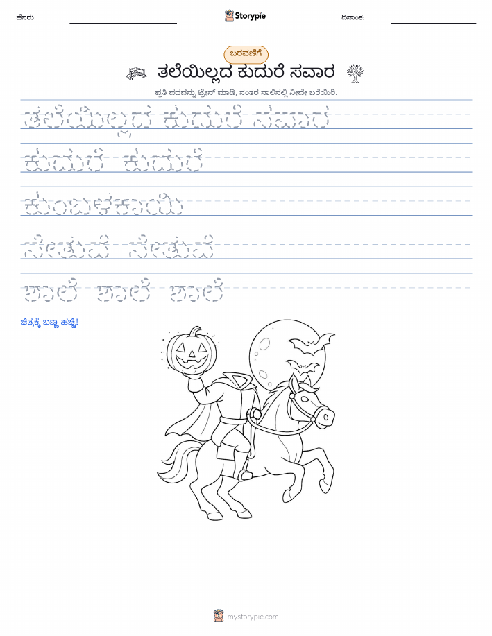 ಲೇಖನ ಅಭ್ಯಾಸ