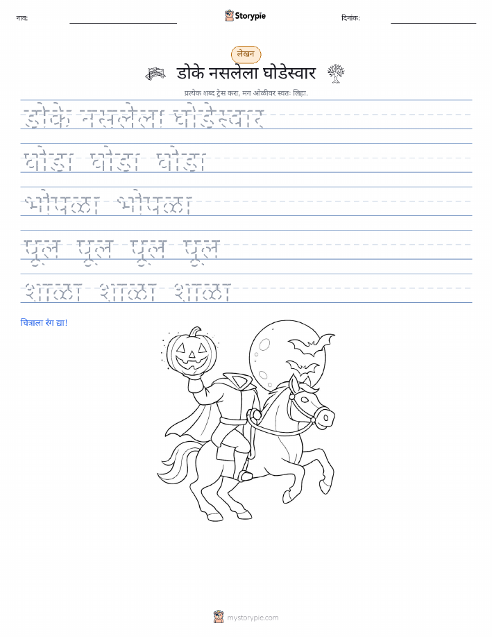 लेखन सराव