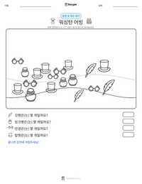 워싱턴 어빙 인쇄 가능한 워크시트 미리보기