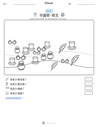 华盛顿·欧文 可打印工作表预览