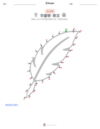 华盛顿·欧文 可打印工作表预览
