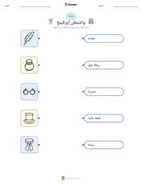 معاينة ورقة العمل القابلة للطباعة واشنطن إيرفينغ