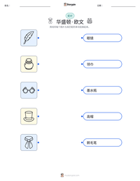 华盛顿·欧文 可打印工作表预览