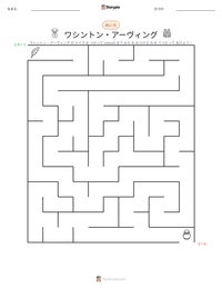 ワシントン・アーヴィング の印刷可能ワークシートプレビュー