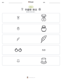 华盛顿·欧文 可打印工作表预览