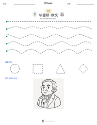 华盛顿·欧文 可打印工作表预览