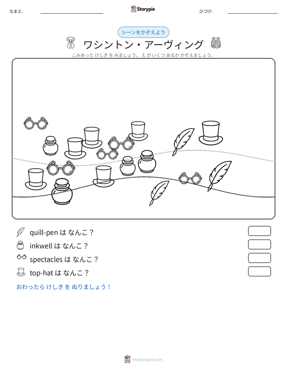 カウントシーン