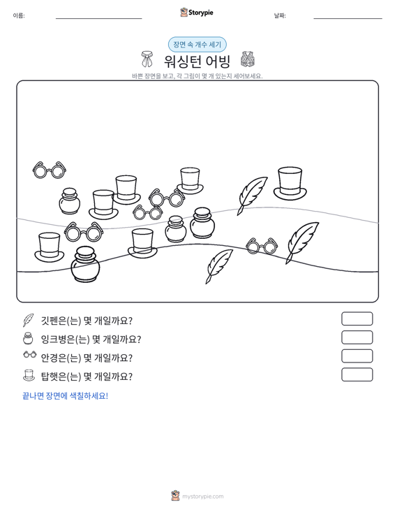 세기 장면