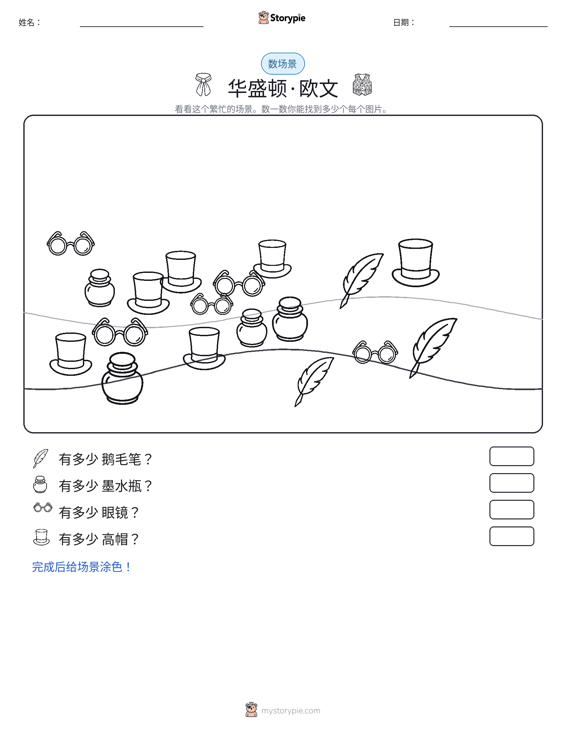 计数场景