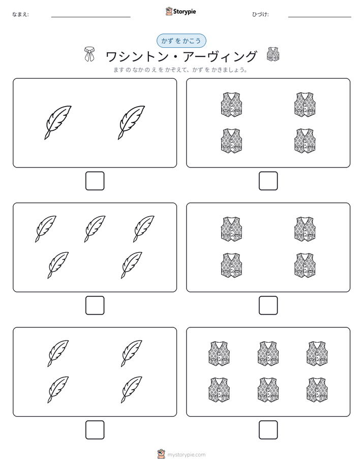 カウント＆ライティング