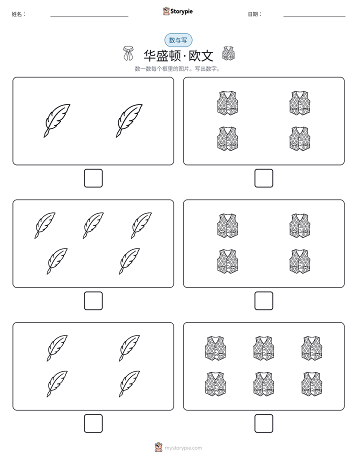 计数与书写