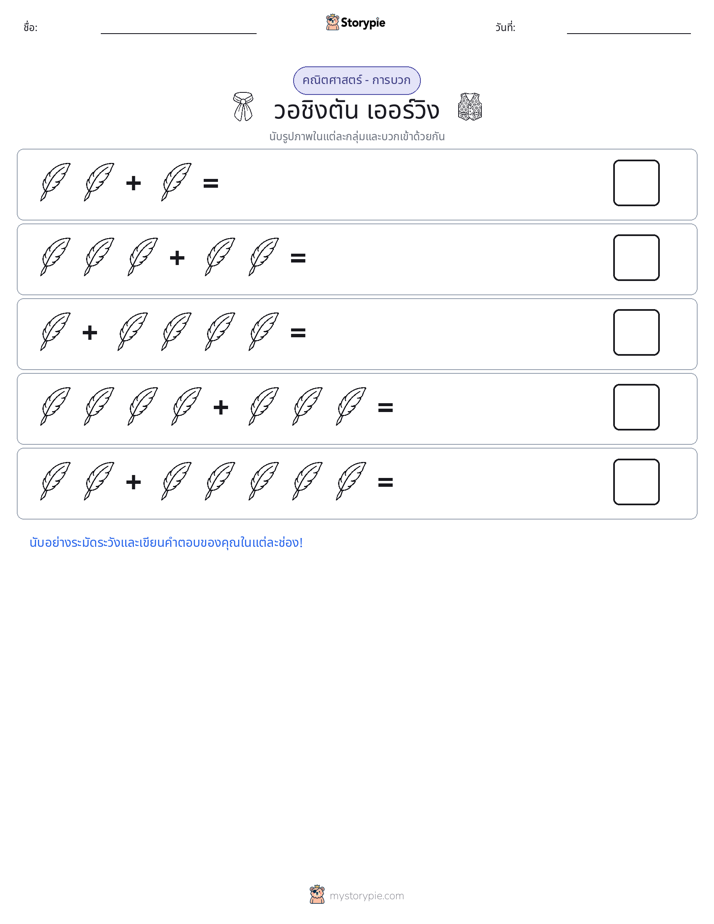 คณิตศาสตร์ภาพ