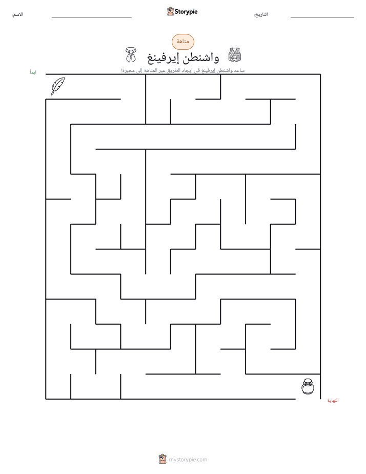 متاهة